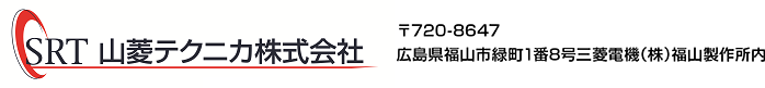 山菱テクニカ株式会社